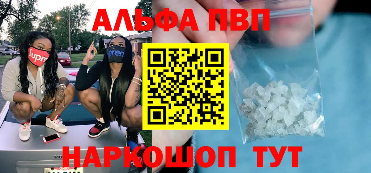 A-PVP Соль  Вход с VPN  А ПВП VHQ  Новый Уренгой  A PVP VHQ 
