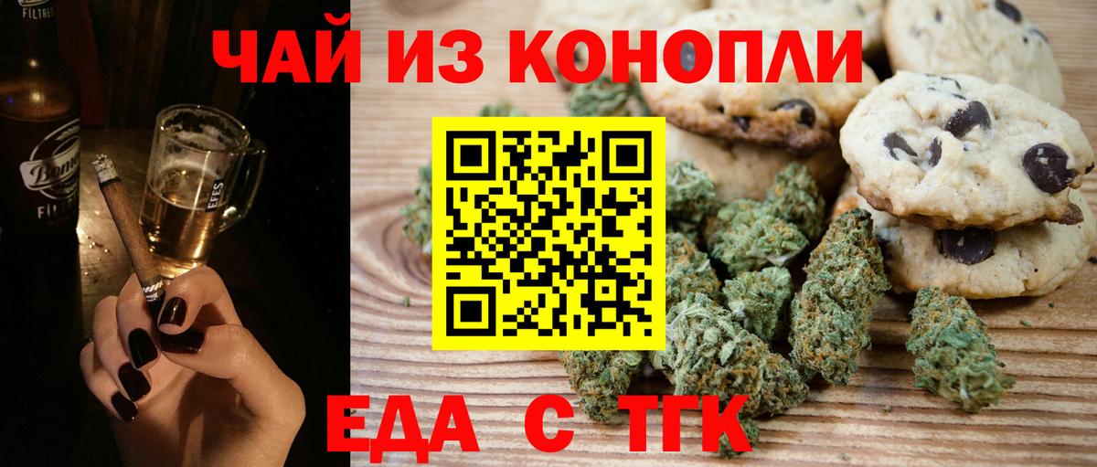 Новый Уренгой  Canna-Cookies конопля  Вход с VPN 