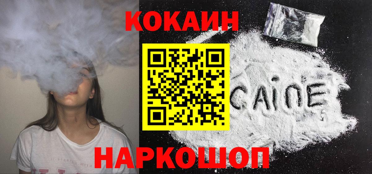 КОКАИН 98%  Вход с VPN  Новый Уренгой 