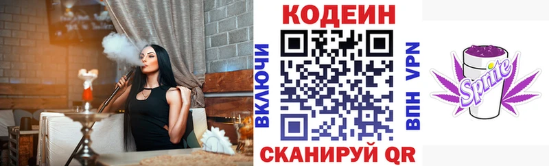 Кодеиновый сироп Lean напиток Lean (лин)  Новый Уренгой 