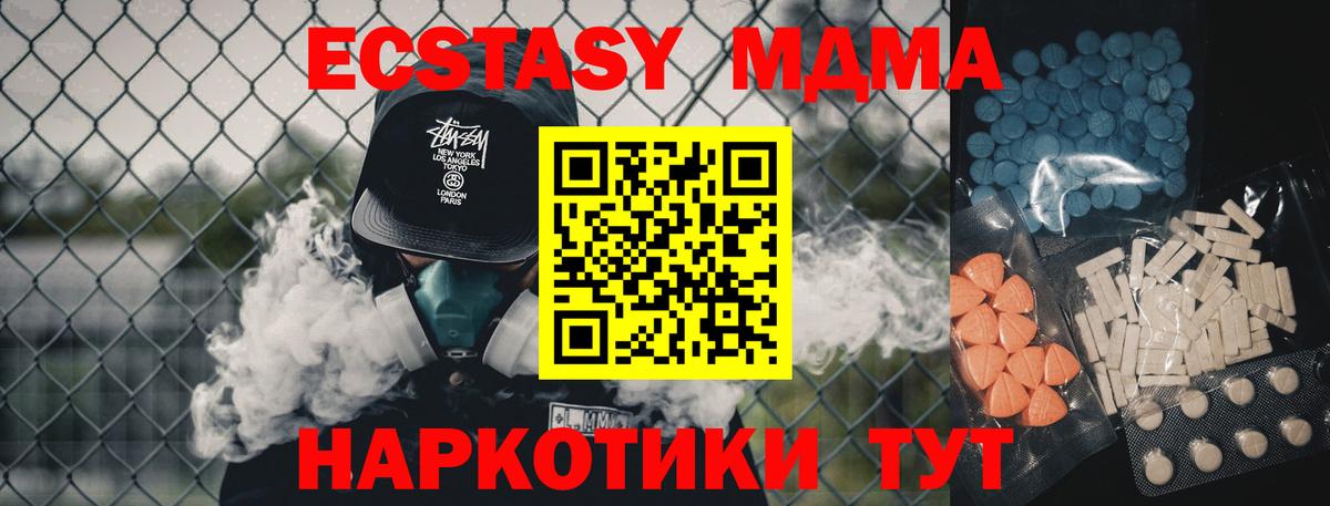 Ecstasy ешки  ЭКСТАЗИ  Вход с VPN  Новый Уренгой  Ecstasy 99% 