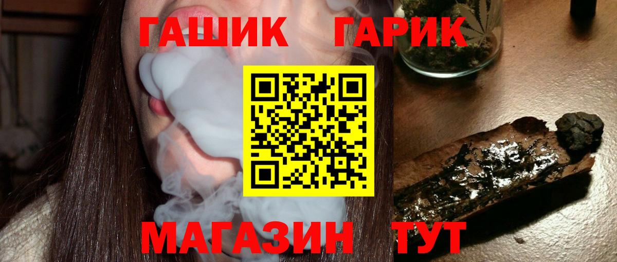 Гашиш 40% ТГК Новый Уренгой