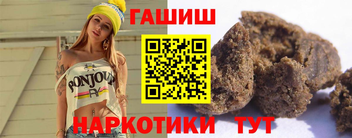 Гашиш убойный  Вход с VPN  Новый Уренгой  дарнет шоп  Гашиш hashish 