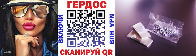 Героин герыч  Новый Уренгой 