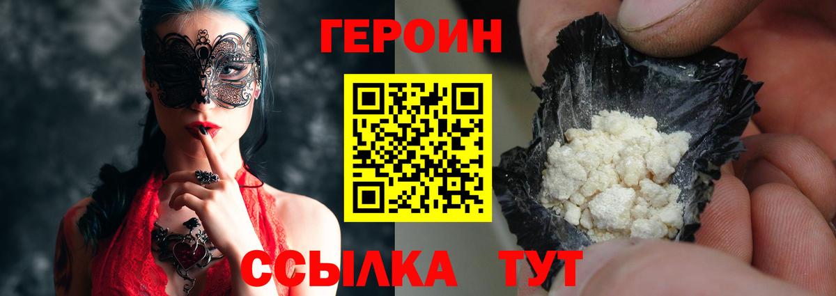 Героин афганец  Вход с VPN  Новый Уренгой 