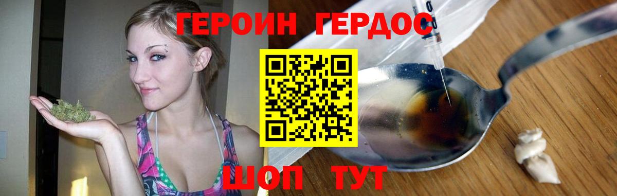ГЕРОИН хмурый Новый Уренгой