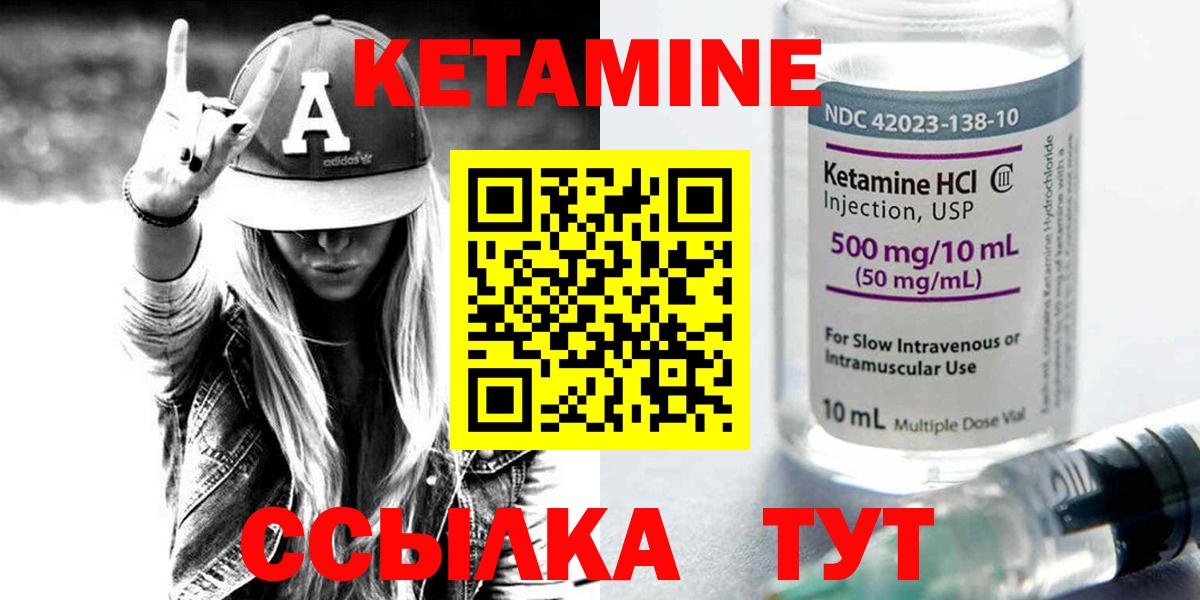 Кетамин VHQ  МЕГА ТОР  Новый Уренгой  КЕТАМИН VHQ  Вход с VPN 