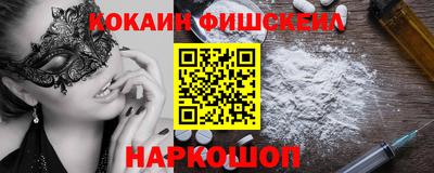 кокаин VHQ Канаш