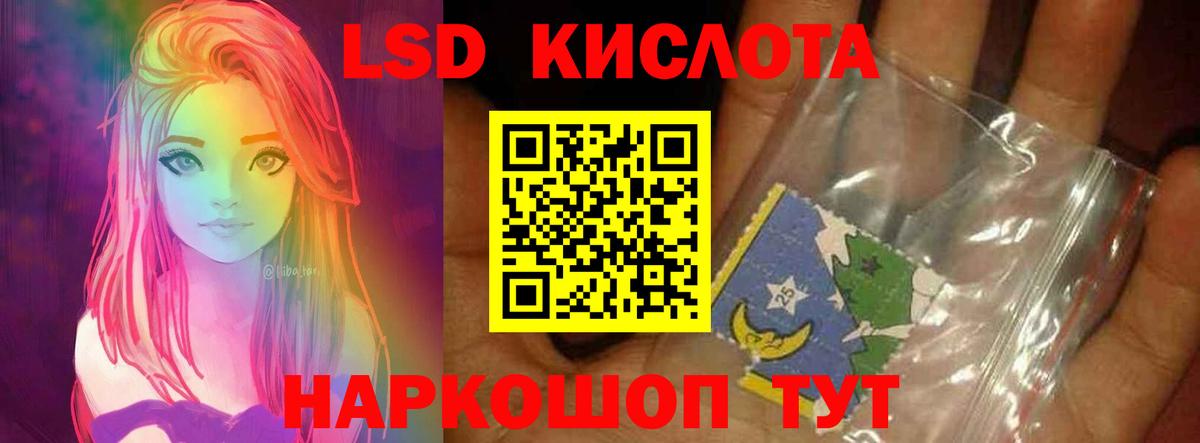 ЛСД экстази кислота Новый Уренгой