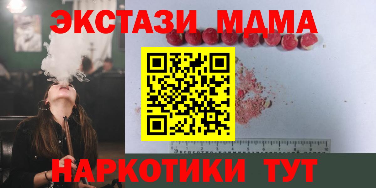 MDMA  Вход с VPN  Новый Уренгой  МДМА молли 