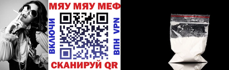 Меф мяу мяу  Новый Уренгой 