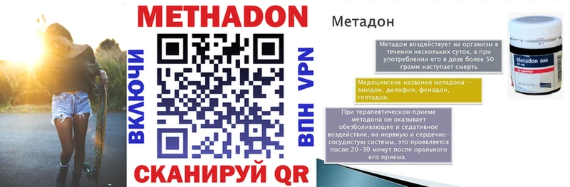 МЕТАДОН мёд  Новый Уренгой 