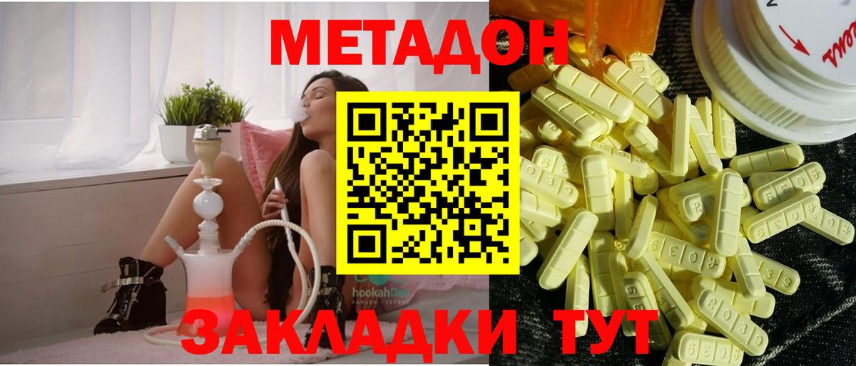 гидра маркетплейс  Метадон methadone  Вход с VPN  Новый Уренгой 