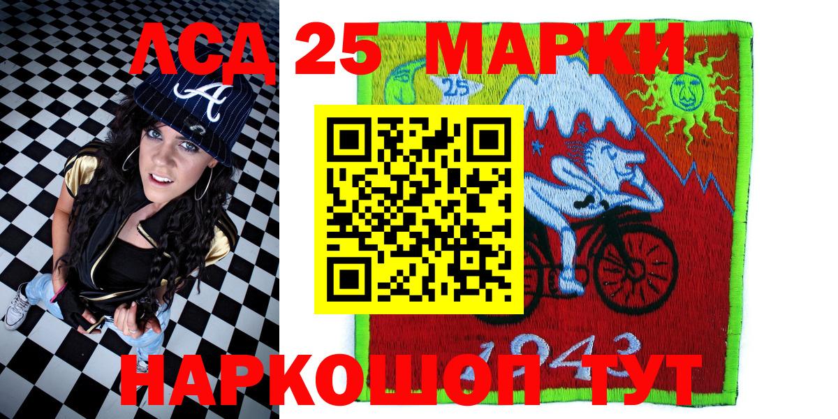 Марки 25I-NBOMe 1500мкг  Наркотические марки  Марки 25I-NBOMe 1500мкг  Новый Уренгой  Вход с VPN 
