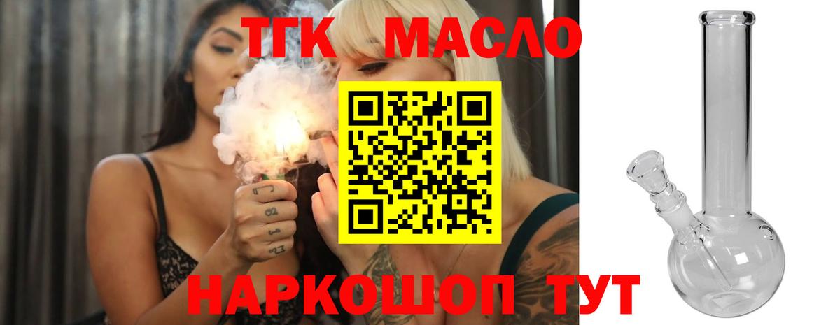 Новый Уренгой  наркотики  Вход с VPN  ТГК вейп  Дистиллят ТГК концентрат 